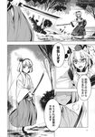  absurdres animal_ears bangs blunt_bangs check_translation comic doujinshi eyebrows_visible_through_hair fangs geta greyscale hairband hakama hat highres holding holding_shield holding_sword holding_weapon inubashiri_momiji japanese_clothes konpaku_youmu_(ghost) leaf maple_leaf monochrome multiple_girls no_eyes obi open_mouth pom_pom_(clothes) sandals sash shaded_face shield short_hair sweat sword teeth tengu-geta tokin_hat tooth_necklace touhou translation_request weapon wide_sleeves wolf_ears zounose 