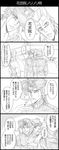  arm_around_neck chain comic couch dog earrings empty_eyes gakuran graphite_(medium) greyscale hat highres iggy_(jojo) jean_pierre_polnareff jewelry jojo_no_kimyou_na_bouken kakyouin_noriaki kuujou_joutarou monochrome muscle pouch school_uniform smile stardust_crusaders stud_earrings traditional_media translated utano 