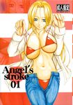  1girl anna_liebert bikini blonde_hair blue_eyes breasts cleavage cover cover_page doujin_cover hair_between_eyes holding holding_arm jeans jewelry kutani large_breasts long_hair looking_at_viewer micro_bikini monster_(manga) navel open_clothes pants scan smile solo standing swimsuit unzipped very_long_hair 