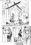  absurdres bangs battle blunt_bangs bow check_translation clenched_teeth collared_shirt comic doujinshi duel eyebrows_visible_through_hair greyscale hakama highres holding holding_sword holding_weapon japanese_clothes konpaku_youmu konpaku_youmu_(ghost) loafers monochrome multiple_girls no_eyes no_nose pantyhose sandals shaded_face shirt shoes short_hair skirt skirt_set sweat sweatdrop sweating_profusely sword teeth touhou translation_request vest wakizashi weapon zounose 