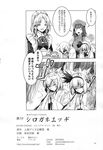  animal_ears apron bangs beret blood blunt_bangs bow bowtie braid check_translation closed_eyes comic cup greyscale hairband hands_clasped hat highres hong_meiling inubashiri_momiji izayoi_sakuya japanese_clothes konpaku_youmu konpaku_youmu_(ghost) log long_hair maid maid_apron maid_headdress monochrome nosebleed own_hands_together partially_translated scan scan_artifacts shaded_face short_hair short_sleeves smile teacup teapot touhou translation_request tray twin_braids unconscious vest water wet wolf_ears zounose 