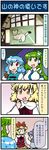  4koma animal animal_ears artist_self-insert blonde_hair blue_eyes blue_hair breasts comic commentary detached_sleeves ermine frog_hair_ornament gradient gradient_background green_eyes green_hair hair_ornament hair_tubes heterochromia highres holding holding_umbrella index_finger_raised juliet_sleeves karakasa_obake kochiya_sanae large_breasts long_hair long_sleeves mizuki_hitoshi mouse_ears multiple_girls nazrin nontraditional_miko open_mouth puffy_sleeves purple_hair red_eyes short_hair sign smile snake_hair_ornament sweatdrop tail tatara_kogasa toramaru_shou touhou translated umbrella vest weasel yellow_eyes 