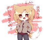  animal_ears bad_id bad_pixiv_id blonde_hair chibi fox_ears fox_tail hands_on_hips heart heart-shaped_pupils highres hood hood_down hoodie long_hair looking_at_viewer open_mouth original red_eyes solo symbol-shaped_pupils tail thick_eyebrows torauji_tensaburou translation_request 