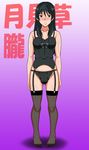  1boy black_hair black_legwear black_panties blush bulge crossdressing garter_straps lingerie long_hair male_focus panties shimoneta_to_iu_gainen_ga_sonzai_shinai_taikutsu_na_sekai solo standing tagme thighhighs trap tsukimigusa_oboro 