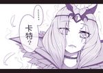  1girl beancurd chinese choker circlet emilia_leblanc feather_trim feathers head_tilt league_of_legends letterboxed long_hair looking_at_viewer monochrome open_mouth purple solo speech_bubble spoken_ellipsis talking text_focus tiara translated tsurime upper_body 