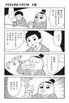  1boy 1girl 4koma alcohol beer beer_mug bkub chakapi comic cup formal greyscale hair_ornament hair_scrunchie holding holding_cup honey_come_chatka!! monochrome scrunchie simple_background spoken_ellipsis suit topknot translated two-tone_background 