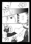  alice_margatroid black_border border comic greyscale head_out_of_frame lance monochrome multiple_girls polearm shanghai_doll sword t-asama touhou translation_request weapon 