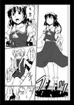  black_border border comic falling gap greyscale hakurei_reimu monochrome multiple_girls t-asama touhou translation_request yakumo_yukari 