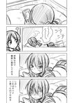  ? bed bed_sheet blush cellphone flustered fubuki_(kantai_collection) full-face_blush greyscale ichimi kantai_collection looking_at_another low_twintails lying monochrome multiple_girls on_stomach phone school_uniform serious shirayuki_(kantai_collection) short_ponytail sidelocks sketch smartphone spoken_question_mark sweatdrop translated twintails 