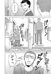  comic doorway ear_piercing fang greyscale hairband hallway monochrome multiple_boys nakajou_tatsuya ooiwa_wataru parari_(parari000) piercing super_heroine_boy sweat tearing_up translated 