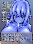  1boy 1girl femdom level_drain looking_at_viewer monster_girl paizuri slime translation_request 