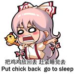  bird blush bow chibi chicken chinese engrish eyebrows_visible_through_hair fujiwara_no_mokou hair_bow hair_ribbon long_hair lowres meme multi-tied_hair o_o pink_hair ranguage ribbon shangguan_feiying simple_background solo square_mouth suspenders touhou translated white_background white_hair 