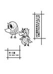  avian beak bird cape clothing comic cover coverpage doneru japanese_text kyoro_chan kyoro_chan_(series) male male/male monochrome pachikuri text translation_request 