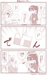  3koma :o alternate_costume barcode_scanner blush card cashier casual comic commentary contemporary convenience_store employee_uniform hair_ribbon holding kaga_(kantai_collection) kantai_collection lawson long_hair monochrome multiple_girls red ribbon shop side_ponytail sweat translated trembling twintails twitter_username uniform v-shaped_eyebrows wallet yamato_nadeshiko zuikaku_(kantai_collection) 