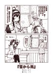  2girls =3 ahoge bed breasts chest_of_drawers closed_eyes comic commentary_request crossed_arms detached_sleeves earmuffs engrish hairband hands_on_lap hiei_(kantai_collection) hood hoodie japanese_clothes kantai_collection kongou_(kantai_collection) kouji_(campus_life) long_hair medium_breasts monochrome multiple_girls no_legwear nontraditional_miko on_bed open_mouth pajamas pantyhose rain ranguage short_hair sidelocks sitting sitting_on_bed skirt smile snow surprised sweatdrop translated wide_sleeves window 
