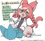  artist_request cat cat_busters furry green_eyes japanese long_hair pink_hair sex translation_request twintails 