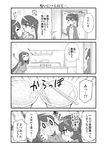  2girls 4koma ^_^ akagi_(kantai_collection) alternate_costume bag blush casual chopsticks closed_eyes comic contemporary eighth_note greyscale hands_on_another's_cheeks hands_on_another's_face highres holding imagining jacket jewelry jitome kaga_(kantai_collection) kantai_collection kitchen long_hair microwave monochrome multiple_girls musical_note necklace o3o plastic_bag revision side_ponytail smelling smile speech_bubble sweat thought_bubble track_jacket translated trembling visible_air yamato_nadeshiko 