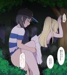 1boy 1girl black_hair blonde_hair clothed_sex cum_inside exhibitionism lillie_(pokemon) male_protagonist_(pokemon_sm) pokemon pokemon_(game) pokemon_sm ponytail sex skirt small_breasts striped_shirt 