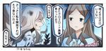  abyssal_jellyfish_hime asakaze_(kantai_collection) bandaid_on_forehead blue_eyes cat's_cradle check_commentary comic commentary_request curly_hair grey_hair hair_ribbon ido_(teketeke) kantai_collection long_hair multiple_girls ocean parted_lips ribbon shinkaisei-kan submerged tears translated underwater white_hair white_skin 