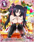  balloon black_hair black_legwear blush bow breasts card_(medium) character_name chess_piece choker christmas christmas_tree cleavage fur_trim hair_ribbon high_school_dxd high_school_dxd_infinity king_(chess) large_breasts long_hair official_art open_mouth panties pantyshot pantyshot_(sitting) pink_eyes ribbon santa_costume serafall_leviathan sitting skirt smile solo sparkle thighhighs trading_card twintails underwear white_panties 