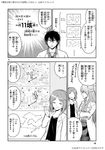  2girls amusement_park bad_id bad_pixiv_id bangs blouse breasts camisole chart check_translation closed_eyes comic crossed_arms glasses greyscale hair_between_eyes highres labcoat long_hair map medium_breasts monochrome multiple_girls open_collar open_mouth original page_number pantyhose parted_bangs partially_translated pencil_skirt ponytail shirt skirt smile sweater t-shirt translation_request yamamoto_arifred 