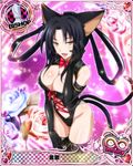  animal_ears animal_print bare_shoulders bishop_(chess) black_footwear black_gloves black_hair black_leotard boots bow bowtie breasts card_(medium) cat_ears cat_tail character_name chess_piece cleavage covered_nipples elbow_gloves gloves hair_rings hairband high_school_dxd high_school_dxd_infinity highleg highleg_leotard kuroka_(high_school_dxd) large_breasts leopard_print leotard lipstick long_hair makeup multiple_tails official_art open_mouth purple_lipstick solo sparkle tail thigh_boots thighhighs trading_card yellow_eyes 
