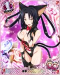  animal_ears animal_print bare_shoulders bishop_(chess) black_footwear black_gloves black_hair black_leotard boots bow bowtie breasts card_(medium) cat_ears cat_tail character_name chess_piece cleavage covered_nipples elbow_gloves gloves hair_rings hairband high_school_dxd high_school_dxd_infinity highleg highleg_leotard kuroka_(high_school_dxd) large_breasts leopard_print leotard lipstick long_hair makeup multiple_tails official_art open_mouth purple_lipstick solo sparkle tail thigh_boots thighhighs torn_clothes trading_card yellow_eyes 
