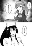  2koma ascot bifidus chef_hat chef_uniform comic commentary food greyscale hair_between_eyes hat kantai_collection kumano_(kantai_collection) monochrome multiple_girls ponytail steak translated yamato_(kantai_collection) 