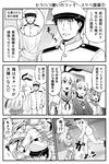  3girls :d admiral_(kantai_collection) amatsukaze_(kantai_collection) choker comic commentary_request greyscale hair_tubes hairband hat kantai_collection long_hair military military_uniform monochrome multiple_boys multiple_girls naval_uniform open_mouth peaked_cap pleated_skirt scar scar_across_eye school_uniform serafuku shimakaze_(kantai_collection) short_hair skirt smile striped striped_legwear thighhighs thong tomokichi translated tripping two_side_up uniform v walking yukikaze_(kantai_collection) zettai_ryouiki 