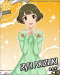  akizuki_ryou brown_eyes brown_hair card_(medium) character_name collarbone crossdressing dress green_dress hands_together idolmaster idolmaster_cinderella_girls idolmaster_dearly_stars male_focus official_art otoko_no_ko smile solo sun_(symbol) 