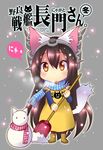  animal_ears black_hair blush boots breath brown_eyes cat_ears chibi commentary_request cover cover_page doujin_cover grey_background headgear hoshino_madoka kantai_collection long_hair nagato_(kantai_collection) puka_puka scarf shovel snow snow_shovel snowman solo translation_request 