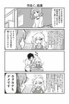  2girls 4koma :d ahoge anger_vein blush comic greyscale hair_ornament hair_scrunchie hairclip hands_on_hips long_hair manuscript_paper monochrome multiple_girls one_side_up open_mouth original scrunchie shouma_keito smile sweat translated 