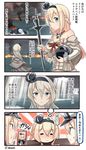  4koma :/ :t alternate_hair_color bare_shoulders bismarck_(kantai_collection) blonde_hair blue_eyes blush braid breasts cellphone cleavage closed_eyes cloud cloudy_sky comic commentary corset crown dreaming dress fire french_braid giggling globus_cruciger graf_zeppelin_(kantai_collection) hairband hat headgear highres holding horizon ido_(teketeke) jewelry kantai_collection kotatsu light_trail long_hair mini_crown multiple_girls necklace ocean off-shoulder_dress off_shoulder parted_lips peaked_cap phone scepter shinkaisei-kan silver_hair sinking sky sleeping smartphone smile smoke stifled_laugh sweat table taking_picture translated trembling twitter_username under_kotatsu under_table v-shaped_eyebrows warspite_(kantai_collection) wind wo-class_aircraft_carrier 