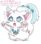  &lt;3 arctic_fox blue_eyes blue_fur blush bracelet canine cute female fluffy fluffy_tail fox fur japanese_text jewelpet jewelry larimar long_tail mammal multicolored_fur necklace text translation_request two_tone_fur white_fur のうせん 
