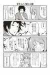  1girl 2girls 4koma blush comic greyscale hair_ornament hair_scrunchie holding holding_stuffed_animal monochrome multiple_girls nose_blush object_hug one_side_up original scrunchie shouma_keito smile stuffed_animal stuffed_cat stuffed_toy sweat translated 