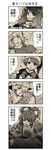  5girls 5koma :d adult_baby blush bottle breasts cleavage collarbone comic commentary_request doremy_sweet glasses greyscale hair_rings hat heart hetero highres hijiri_byakuren kaku_seiga large_breasts letty_whiterock looking_at_viewer milk_bottle mob_cap monochrome multiple_girls nightcap old_man open_mouth pacifier ringlets short_hair smile touhou translation_request urin yakumo_ran 
