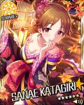  autumn big_breats black_eyes blush brown_hair character_name idolmaster idolmaster_cinderella_girls katagiri_sanae kimono odango short_hair smile 