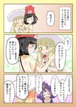  3girls :&lt; :3 acerola_(pokemon) bag bare_shoulders black_hair blonde_hair blush closed_eyes closed_mouth comic commentary_request hat highres lillie_(pokemon) long_hair looking_at_another looking_down matsuoka_michihiro mizuki_(pokemon) multiple_girls no_nose o_o open_mouth pokemon pokemon_(game) pokemon_sm purple_hair shoulder_bag strap tears translated v-shaped_eyebrows yuri 