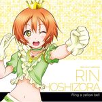  ;d blush character_name collar crown earrings english frills gloves green_eyes hair_ornament highres hoshizora_rin jewelry love_live! love_live!_school_idol_project midriff music_s.t.a.r.t!! navel one_eye_closed open_mouth orange_hair short_sleeves simple_background smile solo upper_body 