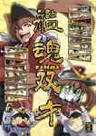  brown_eyes brown_hair cat commentary_request cover cover_page doujin_cover folded_ponytail glowing glowing_eyes green_eyes green_hair gundam gundam_heavyarms hairband hat hatsuzuki_(kantai_collection) highres japanese_clothes kaga_(kantai_collection) kamizono_(spookyhouse) kantai_collection kariginu magatama mayohi_neko mecha mechanization military military_hat military_uniform multiple_girls non-human_admiral_(kantai_collection) northern_ocean_hime open_mouth paws peaked_cap ponytail purple_eyes purple_hair ryuujou_(kantai_collection) sd_gundam shinkaisei-kan side_ponytail smile tatsuta_(kantai_collection) tenryuu_(kantai_collection) translation_request twintails uniform visor_cap yamato_nadeshiko yano_toshinori yellow_eyes yuubari_(kantai_collection) zuihou_(kantai_collection) 