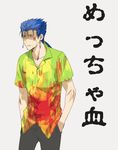  blue_hair commentary_request earrings fate/grand_order fate/hollow_ataraxia fate/stay_night fate_(series) hands_in_pockets hawaiian_shirt jewelry lancer male_focus ponytail shikino_(shodaka) shirt solo surprised translation_request 