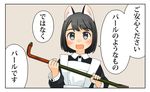  akai_sashimi animal_ears black_eyes black_hair blush cat_ears crowbar looking_at_viewer maid open_mouth original short_hair simple_background smile solo translation_request 