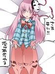  bow check_translation circle commentary dress_shirt hammer_(sunset_beach) hata_no_kokoro long_hair lying mask noh_mask on_back open_mouth pink_eyes pink_hair plaid plaid_shirt shirt solo star touhou translated translation_request triangle 