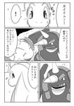  chigiri comic dragon dragonite eyes_closed feral horn japanese_text monochrome nintendo pok&eacute;mon rhyperior text translation_request video_games wings 