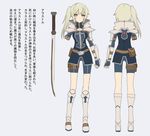  1girl alastor_(pixiv_fantasia_t) amputee asymmetrical_hair asymmetrical_hairstyle bike_shorts bracer character_sheet female japanese_text original pixiv_fantasia pixiv_fantasia_t scarf shorts side_ponytail side_tail solo sword text weapon zen_o 