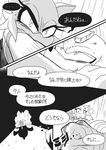 angry comic female gashigashi knuckles_the_echidna male mammal raining rouge_the_bat sonic_(series) text translation_request 