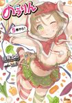  badge breasts broccoli candy candy_cane cleavage cover cover_page food garter_straps gift gingerbread_man gloves green_eyes grin highres holding hood kippu large_breasts looking_at_viewer nakazawa_minori navel no-rin official_art one_eye_closed sack smile solo v 