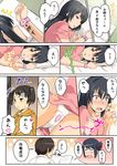  2girls blush check_translation comic egg_vibrator empty_eyes highres kimi_no_na_wa miyamizu_mitsuha miyamizu_yotsuha multiple_girls notebook panties remote_control_vibrator shukurin tachibana_taki translation_request twintails underwear vibrator white_panties 