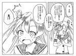  abukuma_(kantai_collection) bangs blush comic double_bun greyscale hair_rings hands_together kantai_collection long_hair looking_to_the_side monochrome open_mouth parted_bangs pleated_skirt sailor_collar school_uniform shino_(ponjiyuusu) short_sleeves skirt solo surprised translated twintails 