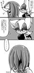  bat comic echidna female kiss_mark knuckles_the_echidna male mammal monotreme rouge_the_bat sonic_(series) text translation_request urahyu 